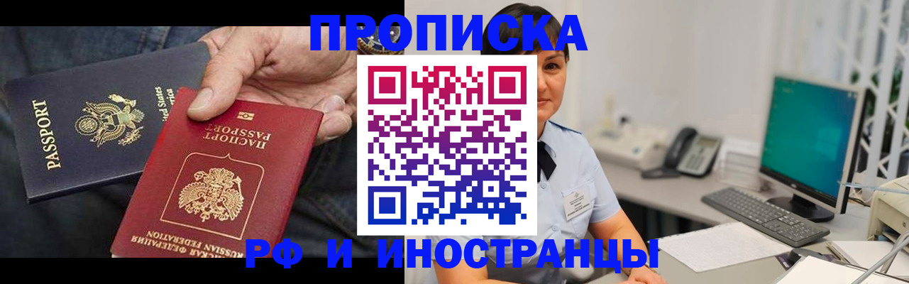 временная регистрация адрес в Красноярском крае