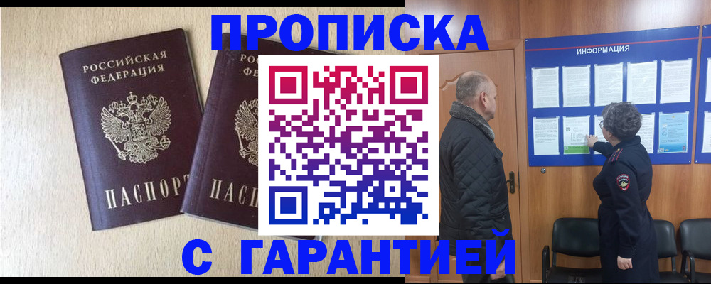 временная регистрация для всех в Красноярском крае